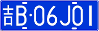 License plate of China, Cars