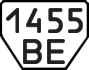 License plate USSR, Trailers (1977)