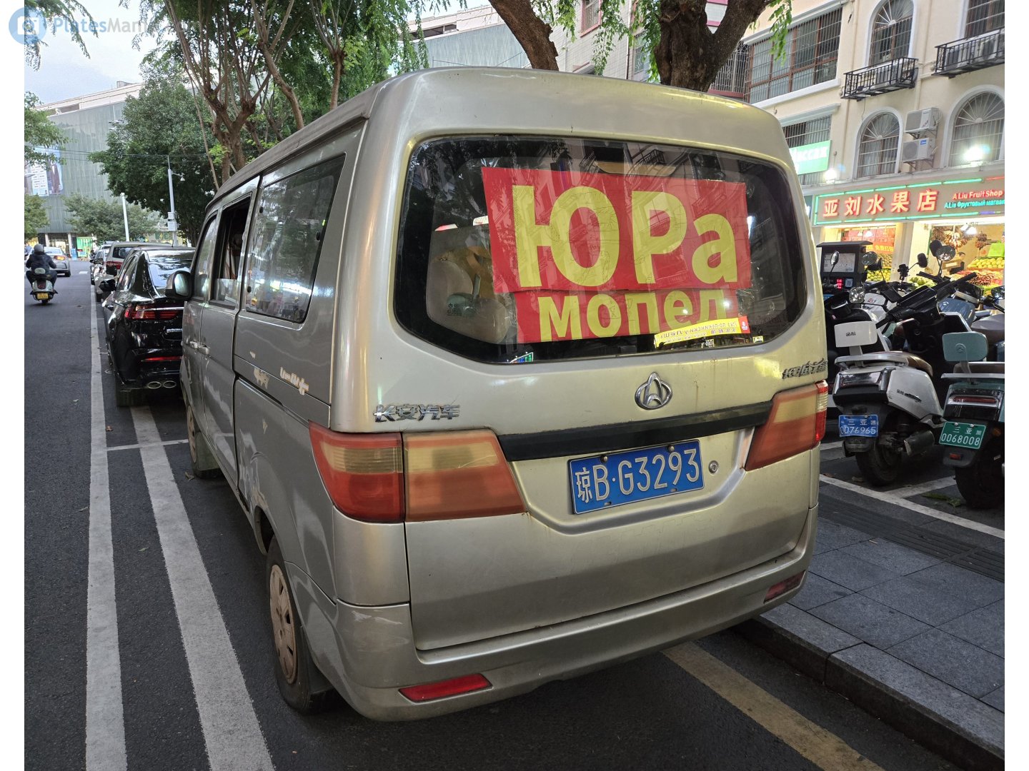 琼B·G3293, Changan (Chana) Taurustar 