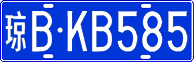 License plate of China, Cars
