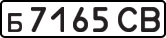 License plate USSR, Private-owned cars (1977)