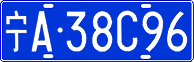 License plate of China, Cars