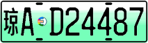 License plate of China, Electric vehicles