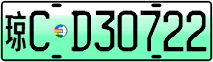 License plate of China, Electric vehicles