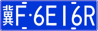 License plate of China, Cars