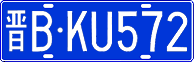 License plate of China, Cars