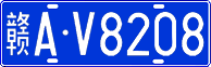 License plate of China, Cars