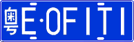 License plate of China, Cars