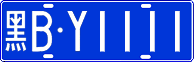 License plate of China, Cars