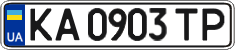 License plate Ukraine, Regular plates (2004)