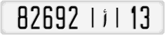 License plate of Morocco, Cars