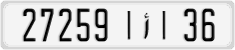 License plate of Morocco, Cars