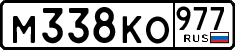 License plate Russia, Cars