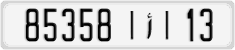License plate of Morocco, Regular plates