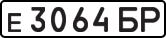 License plate USSR, Private-owned cars (1977)