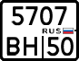 License plate Russia, Motorcycles
