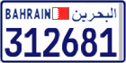 License plate of Bahrain, Cars