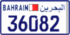 License plate of Bahrain, Cars