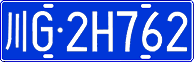 License plate of China, Cars