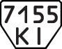 License plate USSR, Trailers (1977)