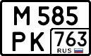 м 585 рк 763