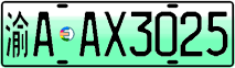 License plate of China, Electric vehicles