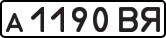 License plate USSR, Private-owned cars (1977)