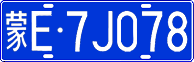 License plate of China, Cars