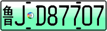 License plate of China, Electric vehicles