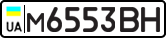 License plate USSR, Private-owned cars (1977)