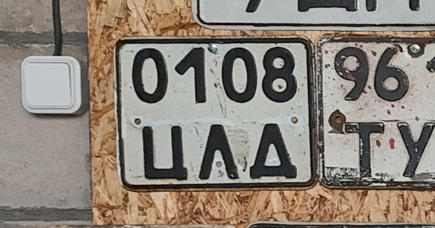 0108 ЦЛД, License plate without vehicle 