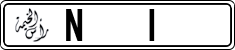 License plate of the UAE, Ras al-Khaimah, Cars