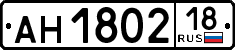 License plate Russia, Trailers