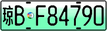 License plate of China, Electric vehicles
