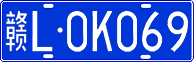 License plate of China, Cars