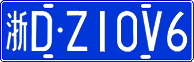 License plate of China, Cars