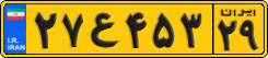 License plate of Iran, Commercial vehicles