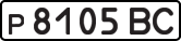 License plate USSR, Private-owned cars (1977)