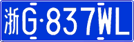 License plate of China, Cars