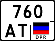 Non-recognized and partially recognized states, Trailers