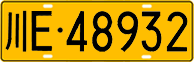License plate of China, Trucks and buses