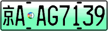 License plate of China, Electric vehicles