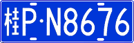 License plate of China, Cars