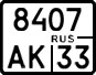 License plate Russia, Motorcycles