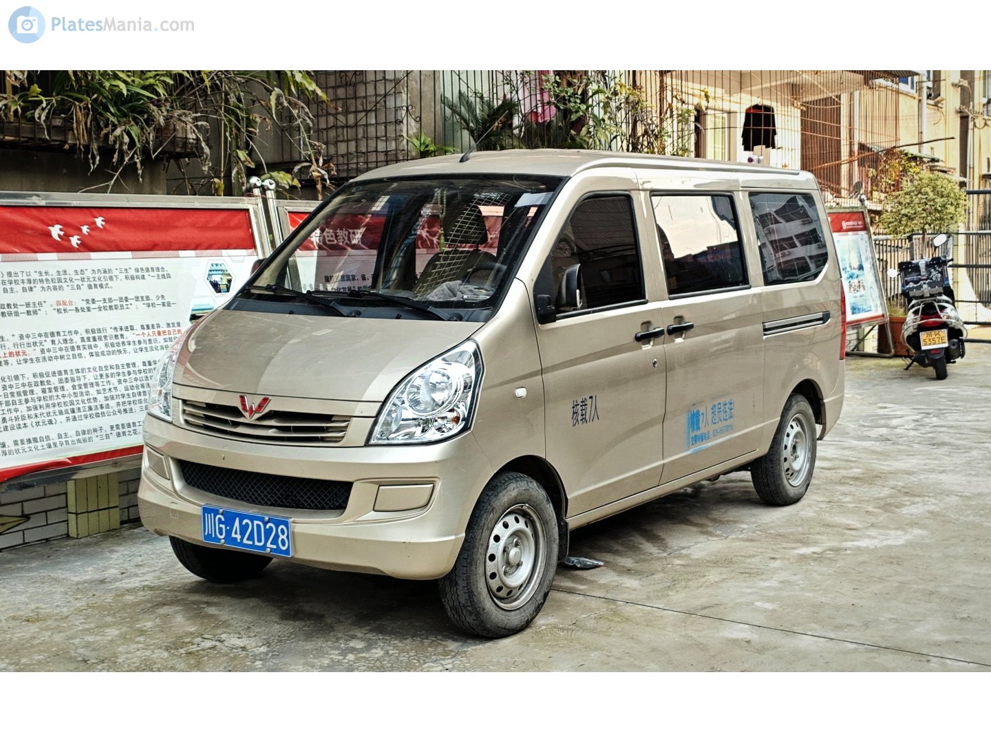 川G·42D28, Wuling Rongguang S 1st gen, 2013–