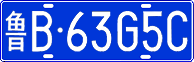 License plate of China, Cars