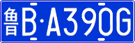 License plate of China, Cars