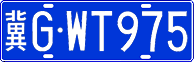 License plate of China, Cars