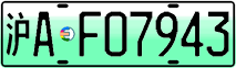License plate of China, Electric vehicles