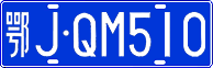 License plate of China, Cars